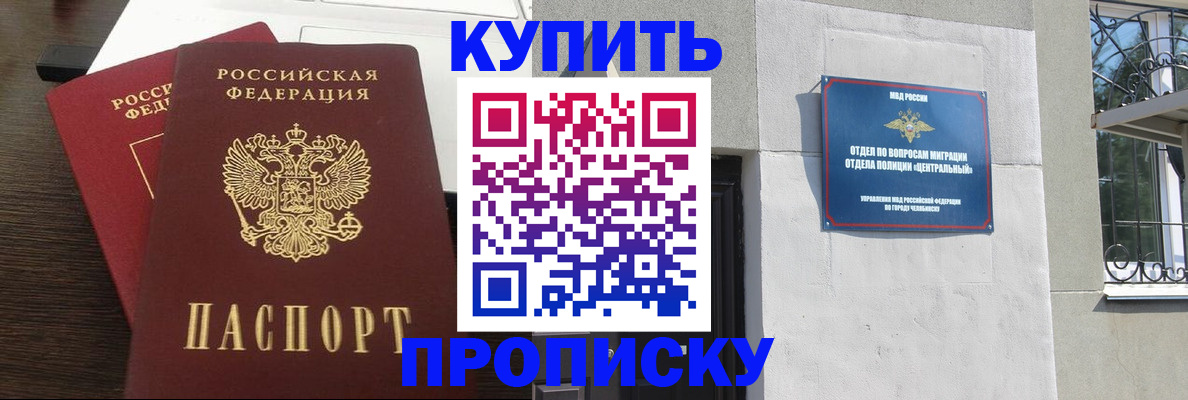 регистрация в Борисоглебске